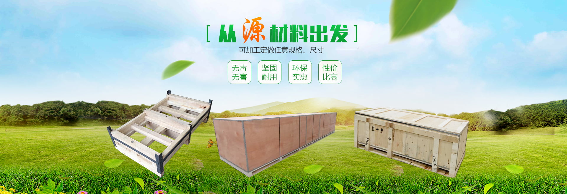 洛陽(yáng)木箱洛陽(yáng)木托盤(pán)|洛陽(yáng)免熏蒸木箱-洛陽(yáng)洛南奇龍木材